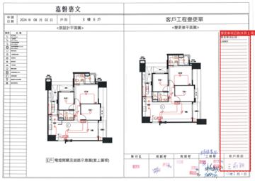 擷取範圍 page 5