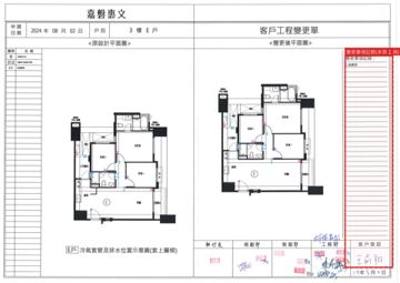 擷取範圍 page 8