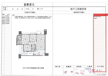 擷取範圍 page 2