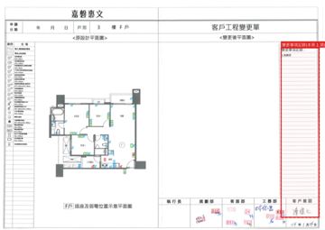 擷取範圍 page 4