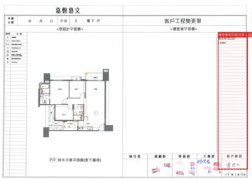 擷取範圍 page 7