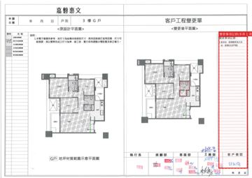擷取範圍 page 2