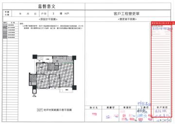 擷取範圍 page 2