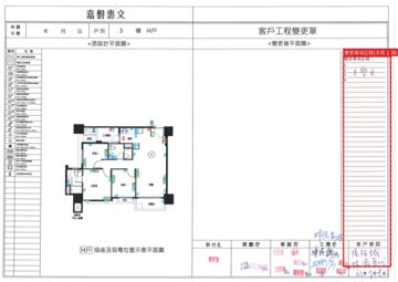 擷取範圍 page 4