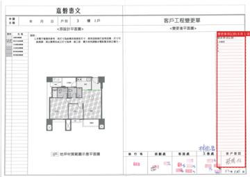 擷取範圍 page 2