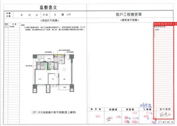擷取範圍 page 3