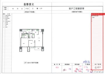 擷取範圍 page 6