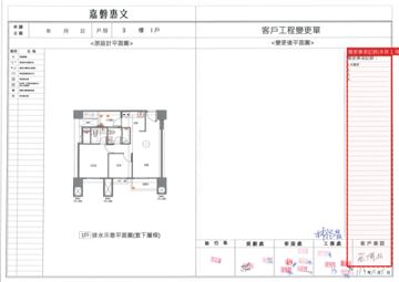 擷取範圍 page 7