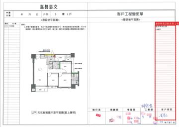 擷取範圍 page 3