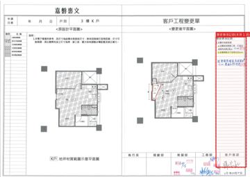 擷取範圍 page 2