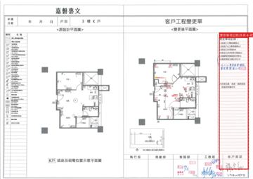 擷取範圍 page 4