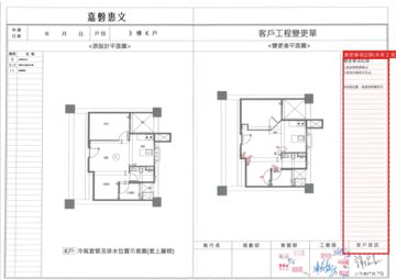 擷取範圍 page 8