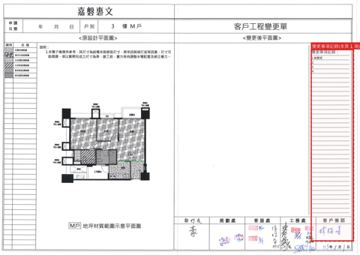 擷取範圍 page 2