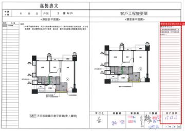 擷取範圍 page 3