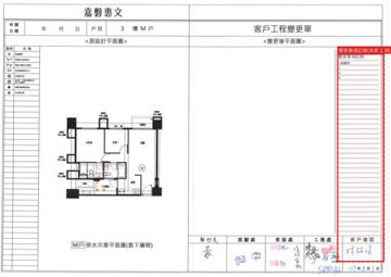 擷取範圍 page 7