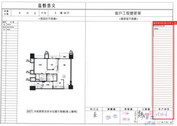 擷取範圍 page 8