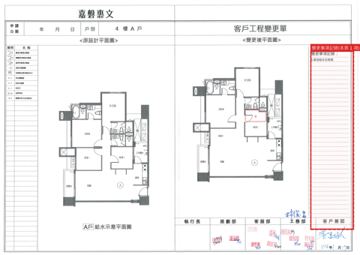 擷取範圍 page 8
