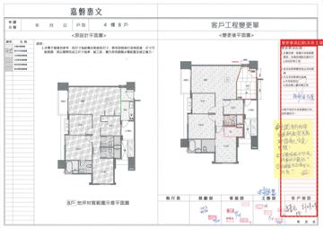 擷取範圍 page 2