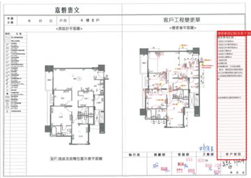 擷取範圍 page 4