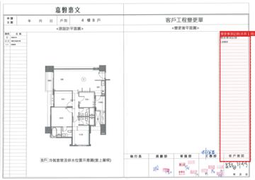 擷取範圍 page 8