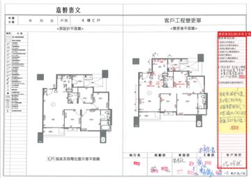 擷取範圍 page 4