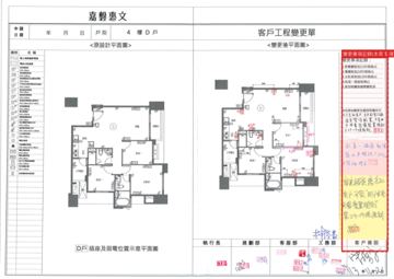 擷取範圍 page 4