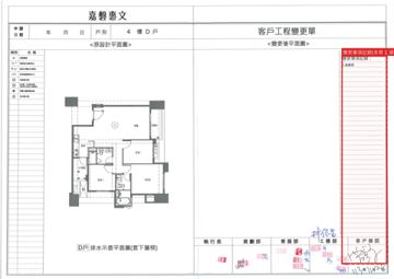 擷取範圍 page 7