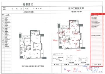 擷取範圍 page 4