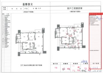 擷取範圍 page 4
