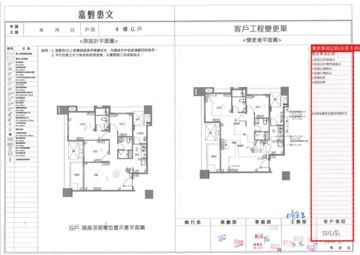 擷取範圍 page 4