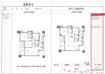 擷取範圍 page 6