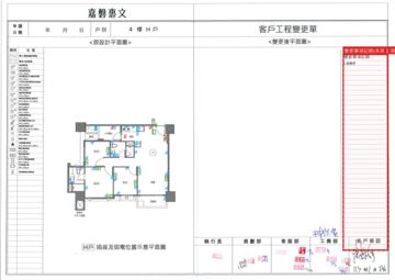 擷取範圍 page 4