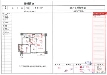 擷取範圍 page 5