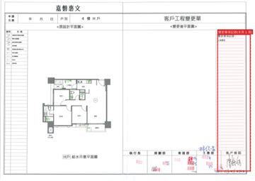 擷取範圍 page 6