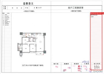 擷取範圍 page 7