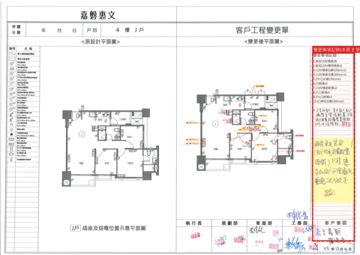 擷取範圍 page 4