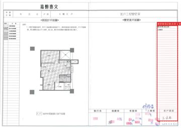 擷取範圍 page 2