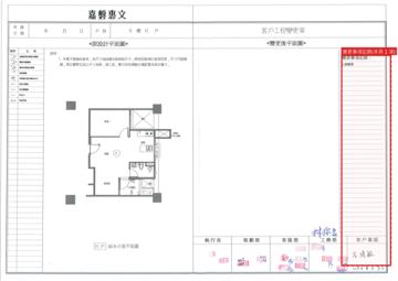 擷取範圍 page 6
