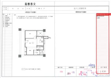 擷取範圍 page 7