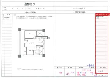 擷取範圍 page 8