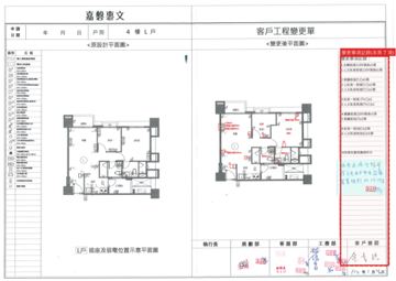 擷取範圍 page 4