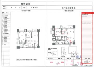 擷取範圍 page 4