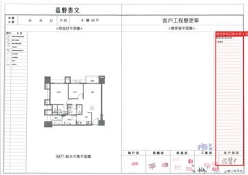 擷取範圍 page 6