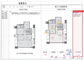 擷取範圍 page 2