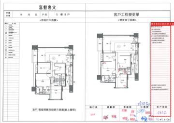 擷取範圍 page 5
