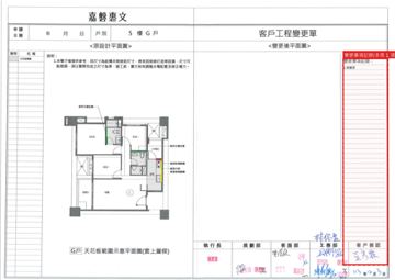 擷取範圍 page 3
