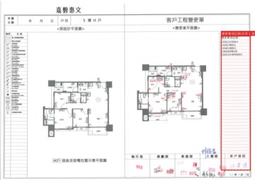 擷取範圍 page 4