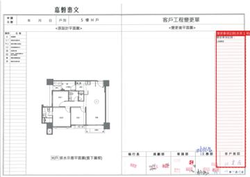擷取範圍 page 7