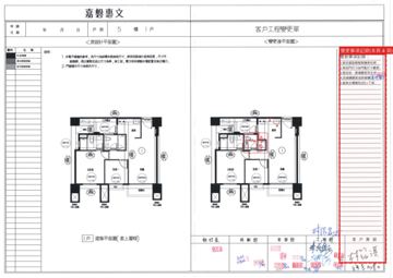 擷取範圍 page 1