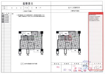 擷取範圍 page 2